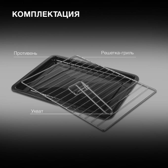 Мини-печь Hyundai MIO-HY095 45л. 2000Вт черный - купить недорого с доставкой в интернет-магазине