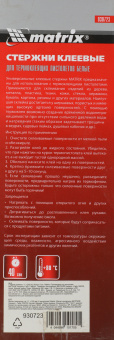 Клеевые стержни для клеевого пистолета Matrix 930723 - купить недорого с доставкой в интернет-магазине