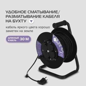 Сетевой удлинитель Buro BU-PSR4.30/FRG-20 30м (4 розетки) черный (коробка) - купить недорого с доставкой в интернет-магазине
