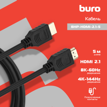 Кабель аудио-видео Buro HDMI (m)/HDMI (m) 5м. черный (BHP-HDMI-2.1-5) - купить недорого с доставкой в интернет-магазине