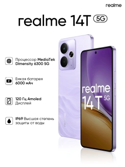 Смартфон Realme RMX5078 14T 5G 128Gb 8Gb фиолетовый моноблок 3G 4G 2Sim 6.67" 1080x2400 Android 15 50Mpix 802.11 a/b/g/n/ac NFC GPS GSM900/1800 GSM1900 Protect - купить недорого с доставкой в интернет-магазине