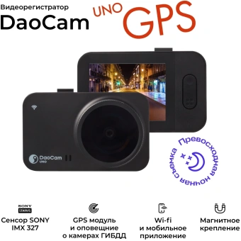 Видеорегистратор Daocam Uno GPS Wi-Fi черный 1080x1920 1080p 150гр. GPS Novatek 96672 - купить недорого с доставкой в интернет-магазине