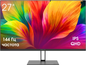 Монитор Digma Pro 27" Motion L черный IPS LED 5ms 16:9 HDMI M/M матовая HAS 350cd 178гр/178гр 2160x1440 144Hz G-Sync FreeSync DP QHD USB 3.85кг - купить недорого с доставкой в интернет-магазине