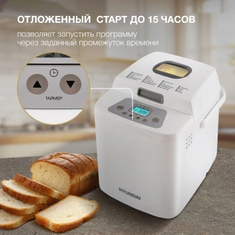 Хлебопечь Hyundai HYBM-1088 500Вт белый - купить недорого с доставкой в интернет-магазине
