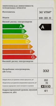 Холодильник Атлант MXM-2835-90 2-хкамерн. белый - купить недорого с доставкой в интернет-магазине