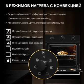 Духовой шкаф Электрический Hyundai HEO 6631 BG черное стекло - купить недорого с доставкой в интернет-магазине