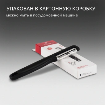 Овощечистка Victorinox Iotaс лезвием двухсторон. черный упак.:европодвес (6.0943.3) - купить недорого с доставкой в интернет-магазине