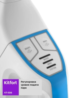 Пылесос паровой Kitfort KT-556 1700Вт белый - купить недорого с доставкой в интернет-магазине