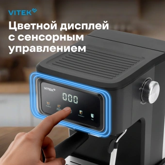 Кофеварка рожковая Vitek VT-CME1500 1100Вт черный - купить недорого с доставкой в интернет-магазине
