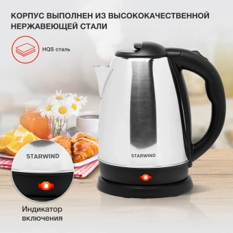 Чайник электрический Starwind SKS1053 1.8л. 1500Вт серебристый/черный корпус: металл/пластик - купить недорого с доставкой в интернет-магазине