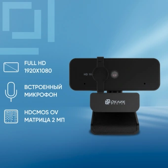 Камера Web Оклик OK-C21FH черный 2Mpix (1920x1080) USB2.0 с микрофоном - купить недорого с доставкой в интернет-магазине
