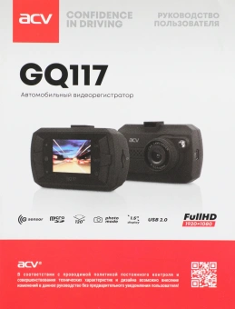 Видеорегистратор ACV GQ117 черный 2Mpix 1080x1920 1080p 120гр. Novatek 96220 - купить недорого с доставкой в интернет-магазине