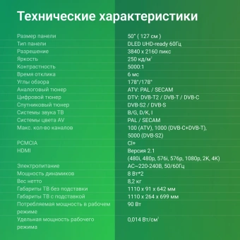Телевизор LED Digma 50" DM-LED50UBB40 Салют ТВ Frameless Metal черный 4K Ultra HD 60Hz DVB-T DVB-T2 DVB-C DVB-S DVB-S2 USB WiFi Smart TV - купить недорого с доставкой в интернет-магазине