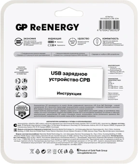 Аккумулятор + зарядное устройство GP 270AAHC/CPB-2CR4 AA NiMH 2700mAh (4шт) блистер - купить недорого с доставкой в интернет-магазине