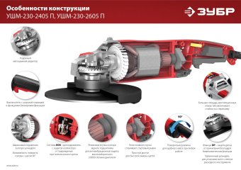Углошлифовальная машина Зубр Мастер УШМ-230-2605 П 2600Вт 6600об/мин рез.шпин.:M14 d=230мм - купить недорого с доставкой в интернет-магазине