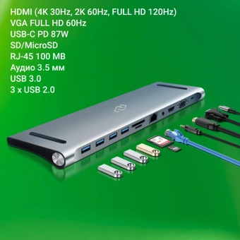 Стыковочная станция Digma DS-950 - купить недорого с доставкой в интернет-магазине
