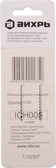 Набор пилок по дереву Вихрь Т111C 2пред. (лобзики) - купить недорого с доставкой в интернет-магазине