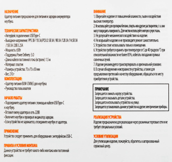 Блок питания Buro BUM-CW065 автоматический 65W 5V-20V 3.25A от бытовой электросети - купить недорого с доставкой в интернет-магазине