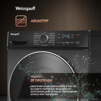 Стиральная машина Weissgauff WM 4627 Touch Inverter Steam класс: A+++ загр.фронтальная макс.:7кг серебристый инвертор - купить недорого с доставкой в интернет-магазине