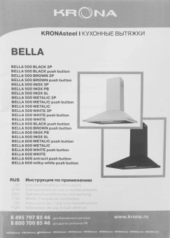 Вытяжка каминная Krona Bella 600 белый управление: кнопочное (1 мотор) - купить недорого с доставкой в интернет-магазине