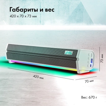 Саундбар GMNG GG-SP100UB 2.0 10Вт белый - купить недорого с доставкой в интернет-магазине