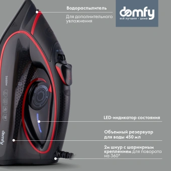 Утюг Domfy DSC-EI606 2600Вт черный/красный - купить недорого с доставкой в интернет-магазине
