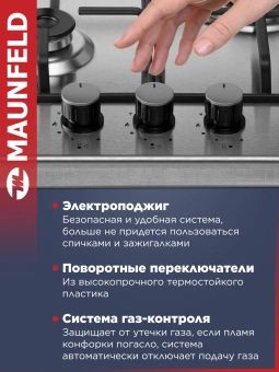 Газовая варочная поверхность Maunfeld EGHS.43.3STS-ES/G нержавеющая сталь - купить недорого с доставкой в интернет-магазине