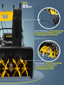 Снегоуборщик бензин. Huter SGC 8,0 8л.с. - цена, купить или заказать с доставкой в интернет-магазине Снегоуборщик бензин. Huter SGC 8,0 8л.с. - купить недорого с доставкой в интернет-магазине