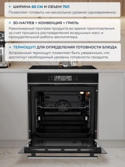 Духовой шкаф Электрический Zugel ZOE601X нержавеющая сталь/черный - купить недорого с доставкой в интернет-магазине