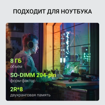 Память DDR3 8GB 1600MHz Digma DGMAS31600008D RTL PC3-12800 CL11 SO-DIMM 204-pin 1.35В dual rank Ret - купить недорого с доставкой в интернет-магазине