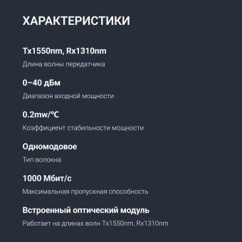 Медиаконвертер Digma DMC-1G53-20BL - купить недорого с доставкой в интернет-магазине