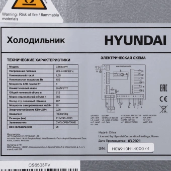 Холодильник Hyundai CS6503FV 2-хкамерн. черное стекло инвертер - купить недорого с доставкой в интернет-магазине