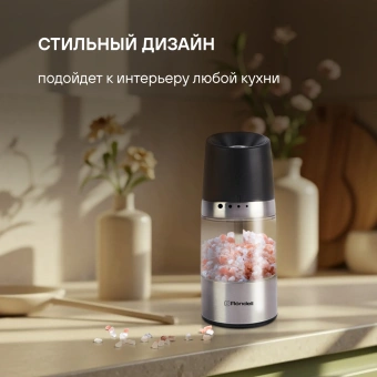 Мельница мех. Rondell Piquant RD-1106 для перца/соли стальной/черный - купить недорого с доставкой в интернет-магазине