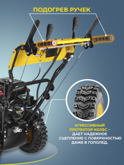 Снегоуборщик бензин. Huter SGC 8,0 8л.с. - цена, купить или заказать с доставкой в интернет-магазине Снегоуборщик бензин. Huter SGC 8,0 8л.с. - купить недорого с доставкой в интернет-магазине