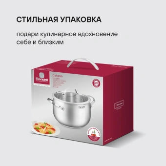 Кастрюля Rondell Calypso RDS-1672 5.8л. d=22см (с крышкой) стальной - купить недорого с доставкой в интернет-магазине