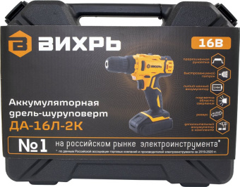 Дрель-шуруповерт Вихрь ДА-16Л-2К аккум. патрон:быстрозажимной (кейс в комплекте) (72/14/32) - купить недорого с доставкой в интернет-магазине
