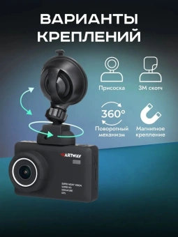 Видеорегистратор с радар-детектором Artway MD-110 GPS черный - купить недорого с доставкой в интернет-магазине