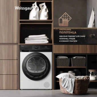 Сушильная машина Weissgauff WD 4948 Heat Pump кл.энер.:A+ макс.загр.:7кг белый (438786) - купить недорого с доставкой в интернет-магазине
