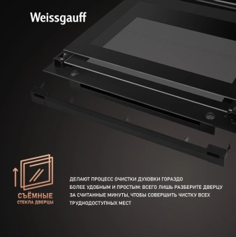 Духовой шкаф Электрический Weissgauff EOM 741 PDB Black Edition черный - купить недорого с доставкой в интернет-магазине