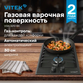 Газовая варочная поверхность Vitek VGH 3210 BK белый - цена, купить или заказать с доставкой в интернет-магазине Газовая варочная поверхность Vitek VGH 3210 BK белый - купить недорого с доставкой в интернет-магазине