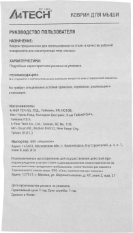 Коврик для мыши A4Tech FStyler FP75 XL черный/белый 750x300x2мм (FP75 BLACK) - купить недорого с доставкой в интернет-магазине