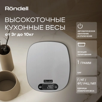 Весы кухонные электронные Rondell Modern RDE-1552 макс.вес:10кг - купить недорого с доставкой в интернет-магазине