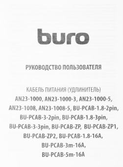 Кабель Buro IEC C7 (2-pin) Евровилка 3м (BU-PCAB-3-2PIN) - купить недорого с доставкой в интернет-магазине