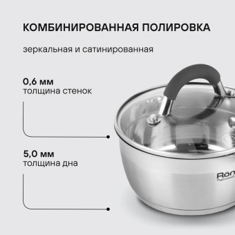 Набор посуды Rondell Flamme RDS-040 8 предметов - купить недорого с доставкой в интернет-магазине