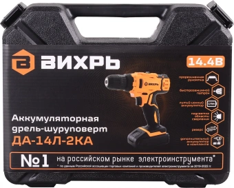 Дрель-шуруповерт Вихрь ДА-14Л-2KА аккум. патрон:быстрозажимной (кейс в комплекте) (72/14/20) - купить недорого с доставкой в интернет-магазине