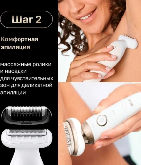 Эпилятор Braun SES9-481 3D GLD скор.:2 насад.:6 от аккум. белый - купить недорого с доставкой в интернет-магазине
