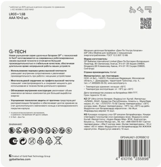 Батарея GP Ultra 24AUA21-2CRSBC12 AAA (12шт) блистер - купить недорого с доставкой в интернет-магазине