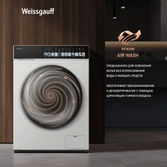 Стиральная машина Weissgauff WMD 59211 Touch Inverter класс: A+++ загр.фронтальная макс.:10.5кг (с сушкой) белый инвертор - купить недорого с доставкой в интернет-магазине
