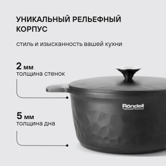Кастрюля Rondell ArtDeco RDA-1254 4.8л. d=24см (с крышкой) черный - купить недорого с доставкой в интернет-магазине