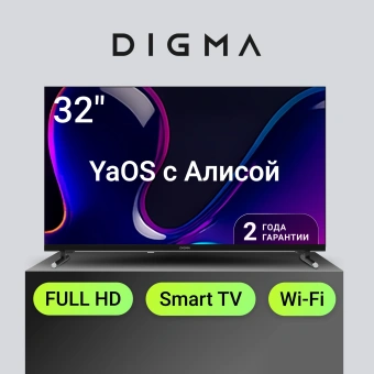 Телевизор LED Digma 32" DM-LED32SBB33 Яндекс.ТВ Frameless Metal черный FULL HD 60Hz DVB-T DVB-T2 DVB-C DVB-S DVB-S2 USB WiFi Smart TV - купить недорого с доставкой в интернет-магазине